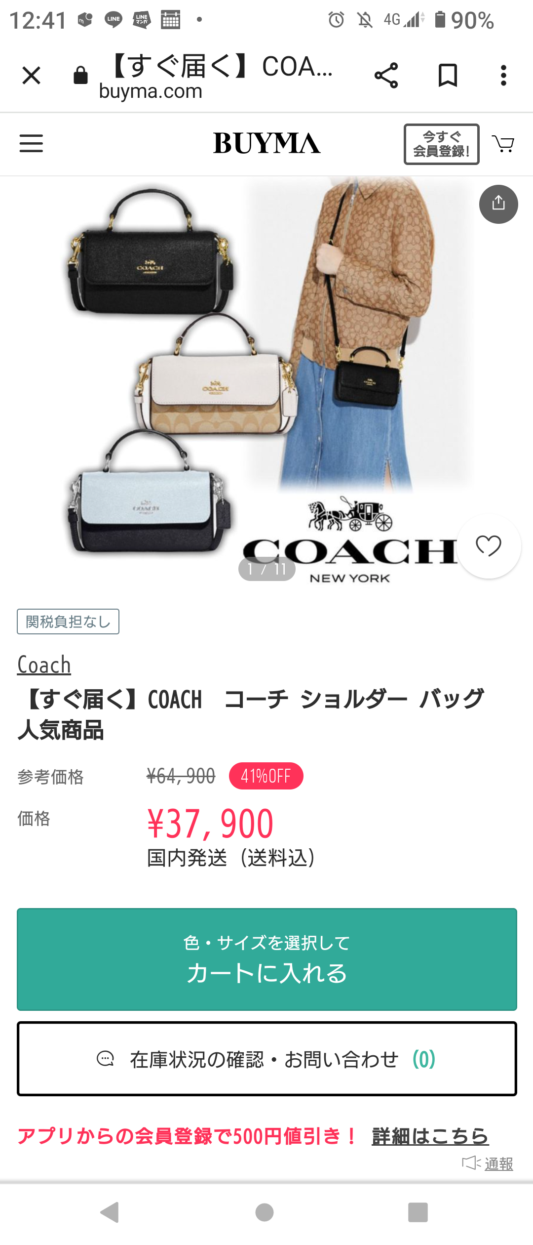 【バッグ】最近COACHが気になる【財布】