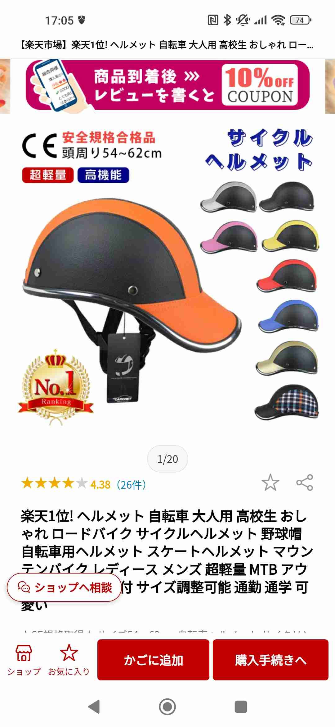 自転車ヘルメット「荷物になる」と困惑も事故死亡率は倍に　どう選ぶ?正しい着用法は…4月から努力義務化