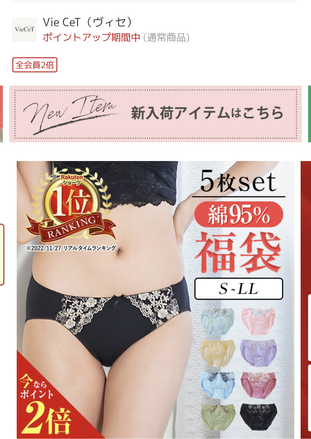 集え！綿パンツ(ショーツ)愛好家