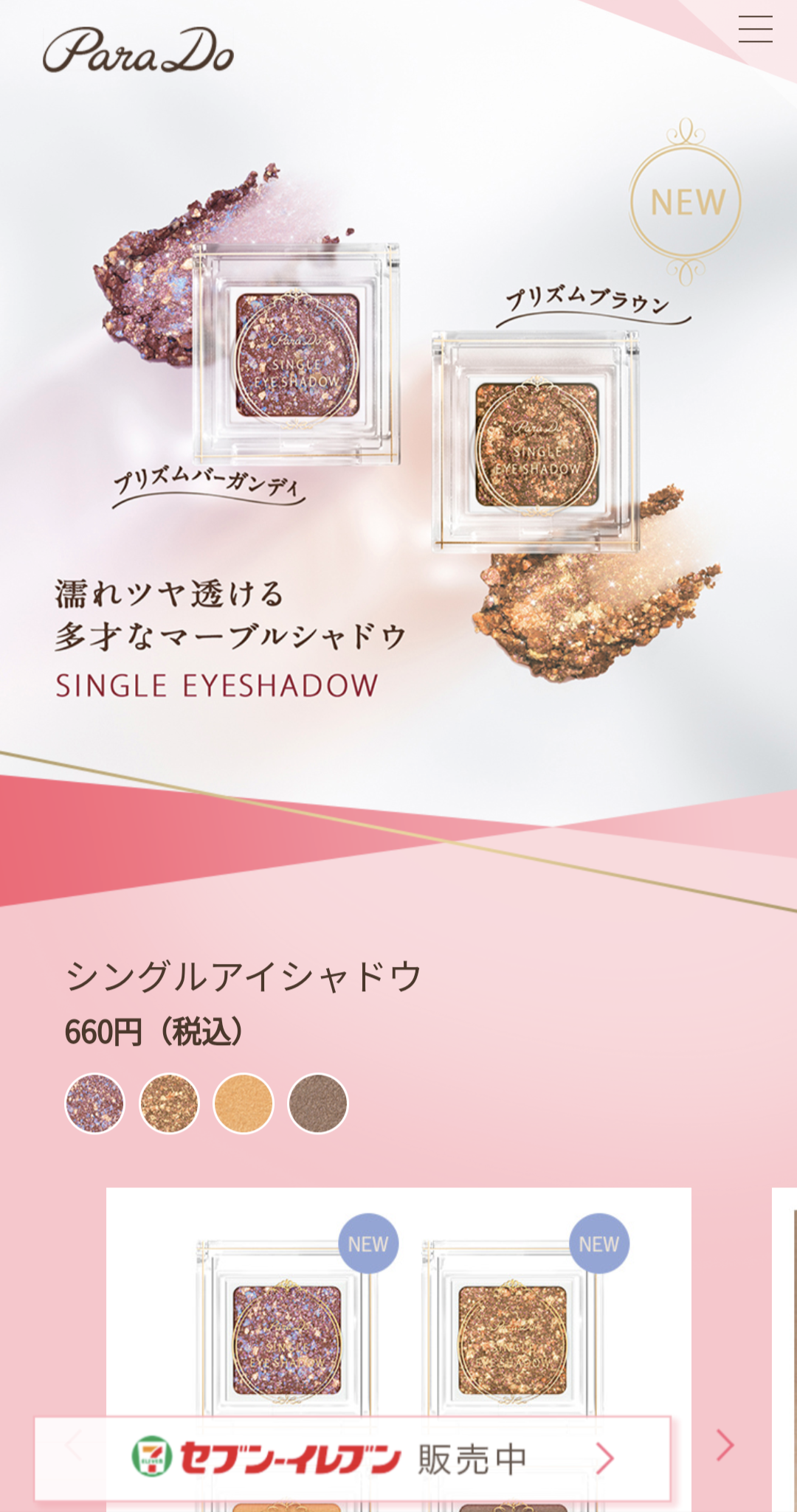 偏光ラメのアイシャドウが好き