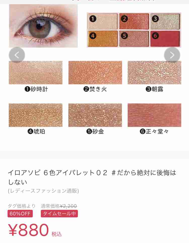偏光ラメのアイシャドウが好き