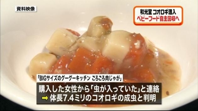 敷島製パン、コオロギ商品めぐり対応苦慮　デマや陰謀論も拡散...提携企業は法的措置を検討