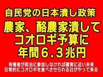 敷島製パン、コオロギ商品めぐり対応苦慮　デマや陰謀論も拡散...提携企業は法的措置を検討
