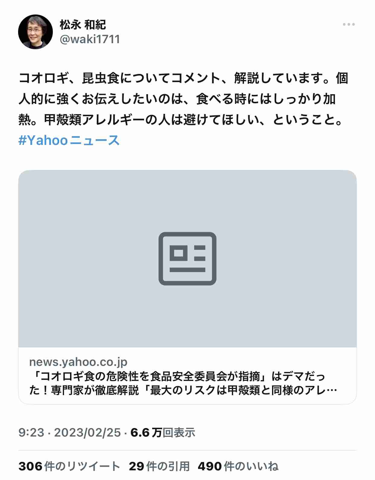 敷島製パン、コオロギ商品めぐり対応苦慮　デマや陰謀論も拡散...提携企業は法的措置を検討