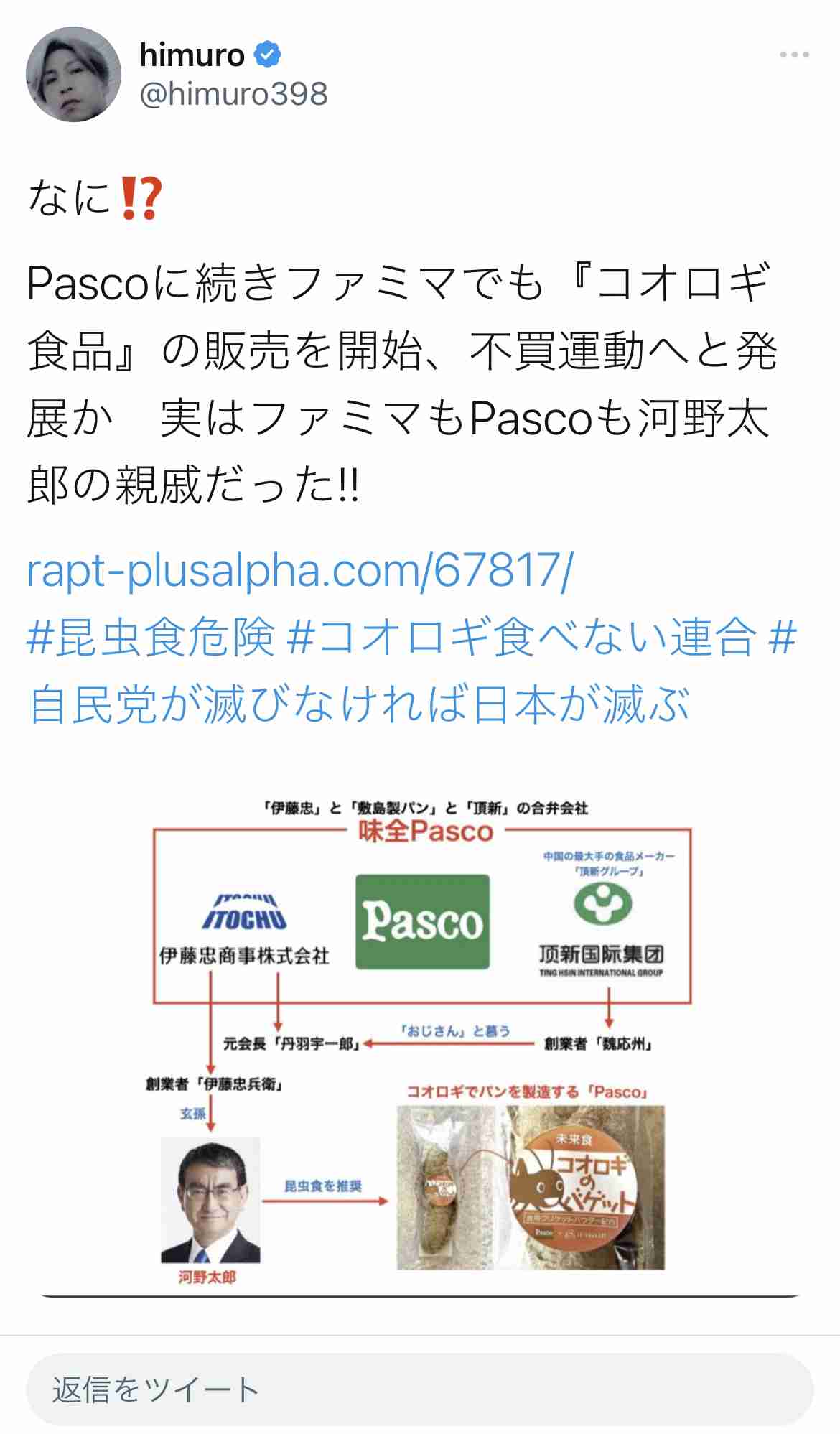 敷島製パン、コオロギ商品めぐり対応苦慮　デマや陰謀論も拡散...提携企業は法的措置を検討
