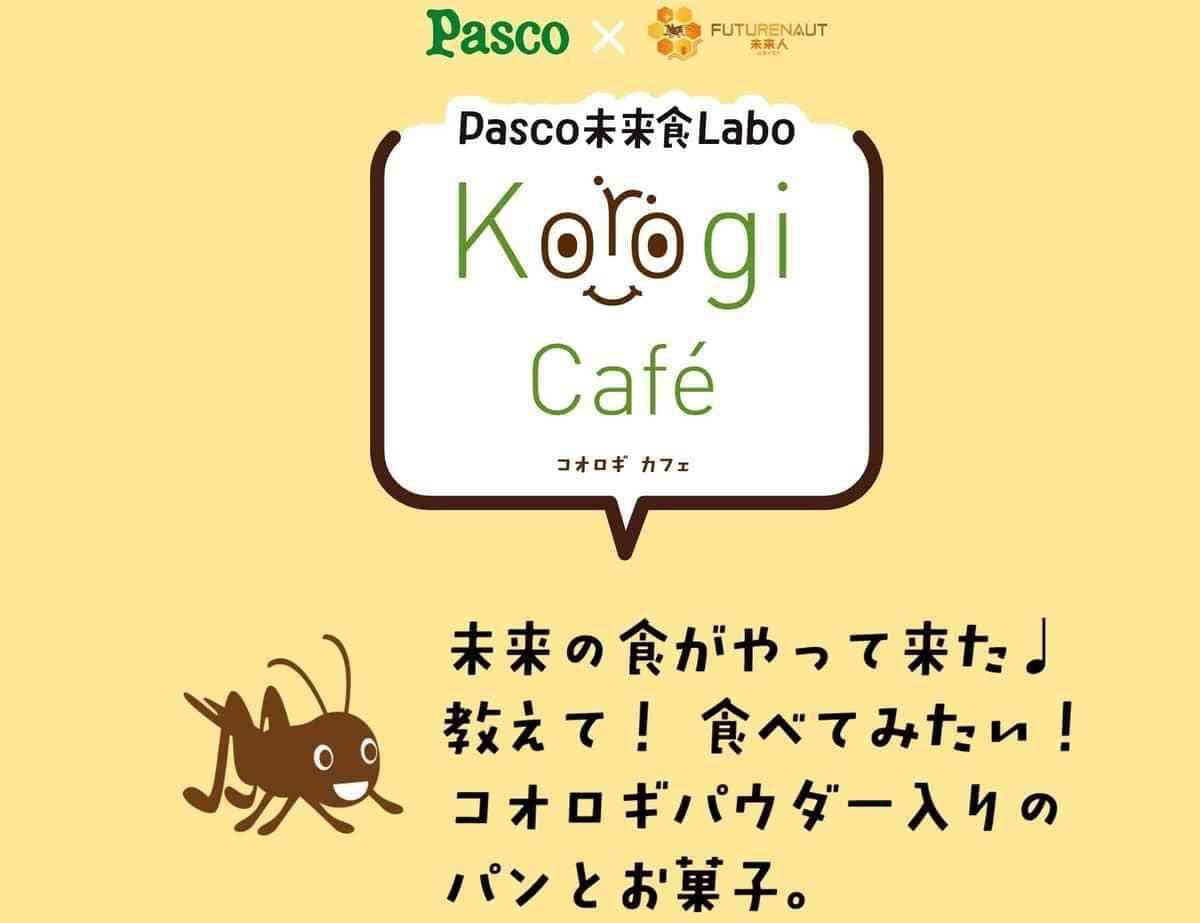 敷島製パン、コオロギ商品めぐり対応苦慮　デマや陰謀論も拡散...提携企業は法的措置を検討