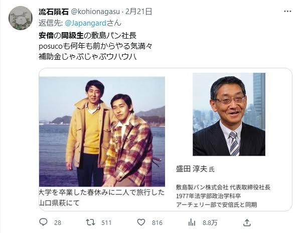 敷島製パン、コオロギ商品めぐり対応苦慮　デマや陰謀論も拡散...提携企業は法的措置を検討