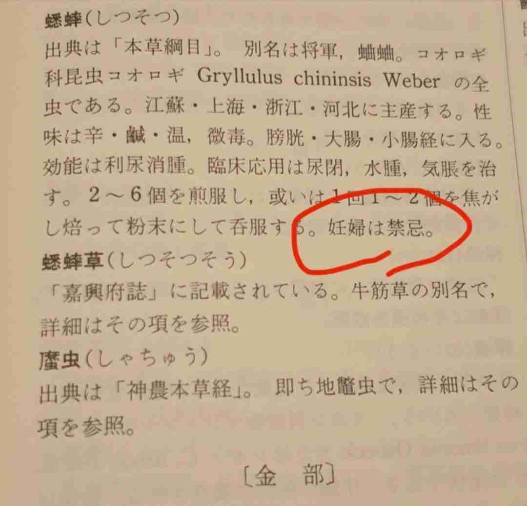 敷島製パン、コオロギ商品めぐり対応苦慮　デマや陰謀論も拡散...提携企業は法的措置を検討