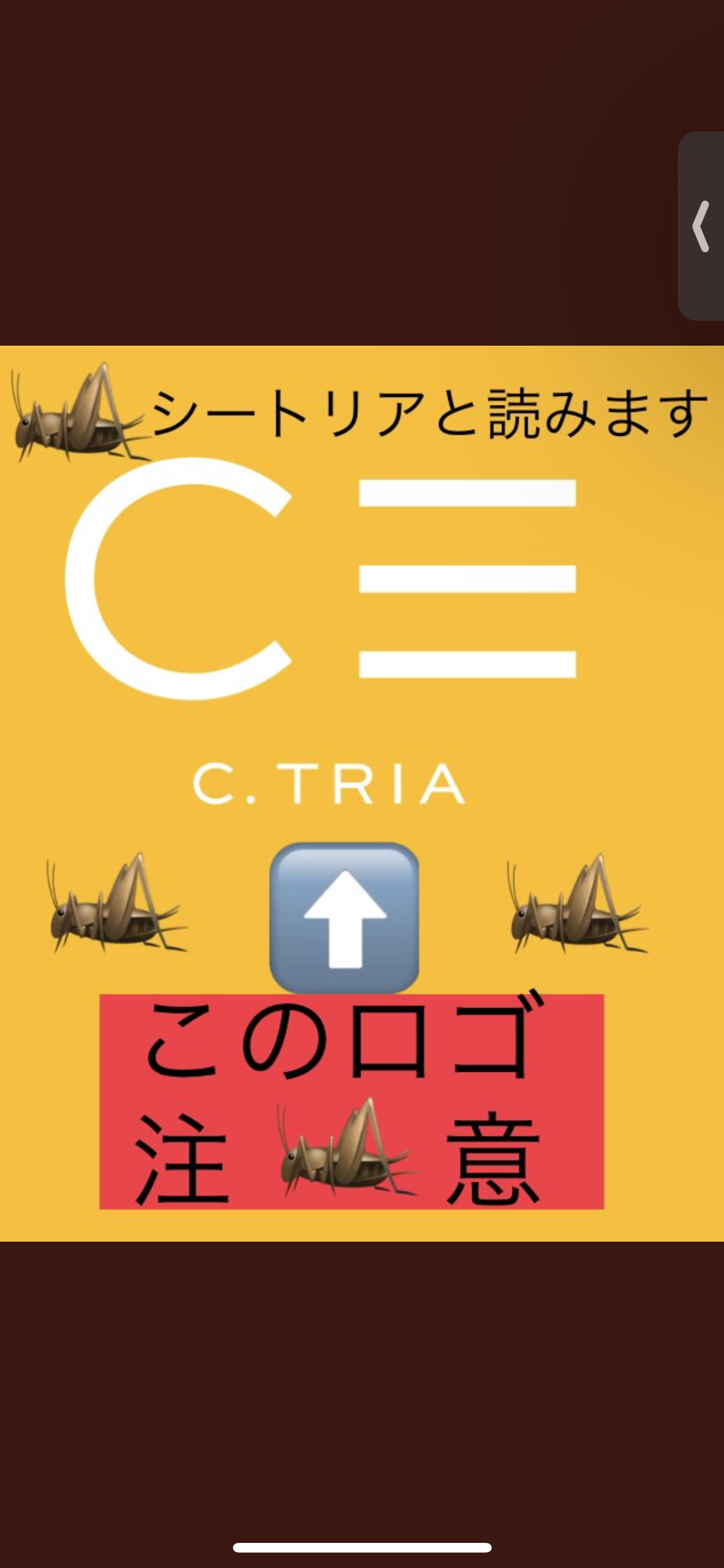 敷島製パン、コオロギ商品めぐり対応苦慮　デマや陰謀論も拡散...提携企業は法的措置を検討