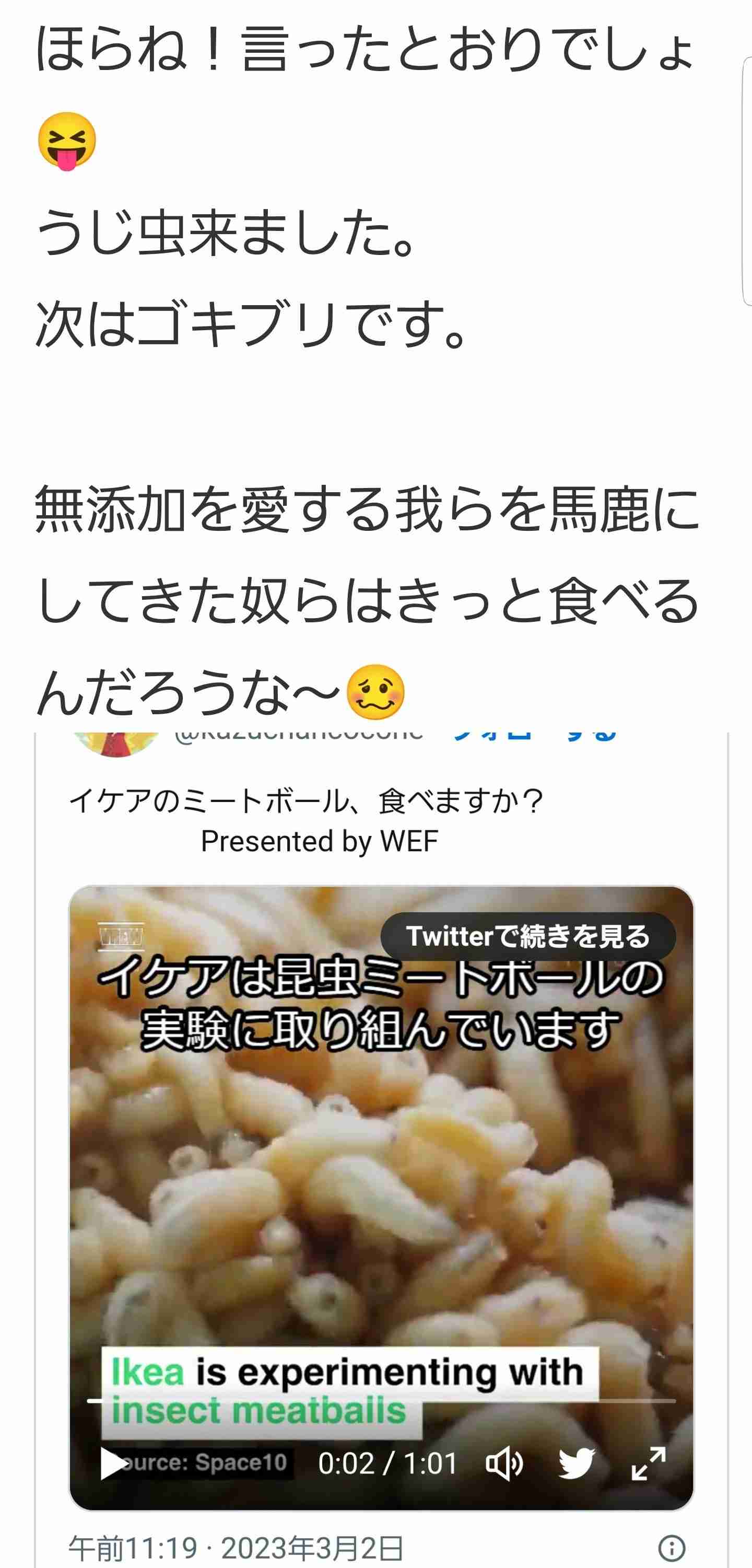 敷島製パン、コオロギ商品めぐり対応苦慮　デマや陰謀論も拡散...提携企業は法的措置を検討