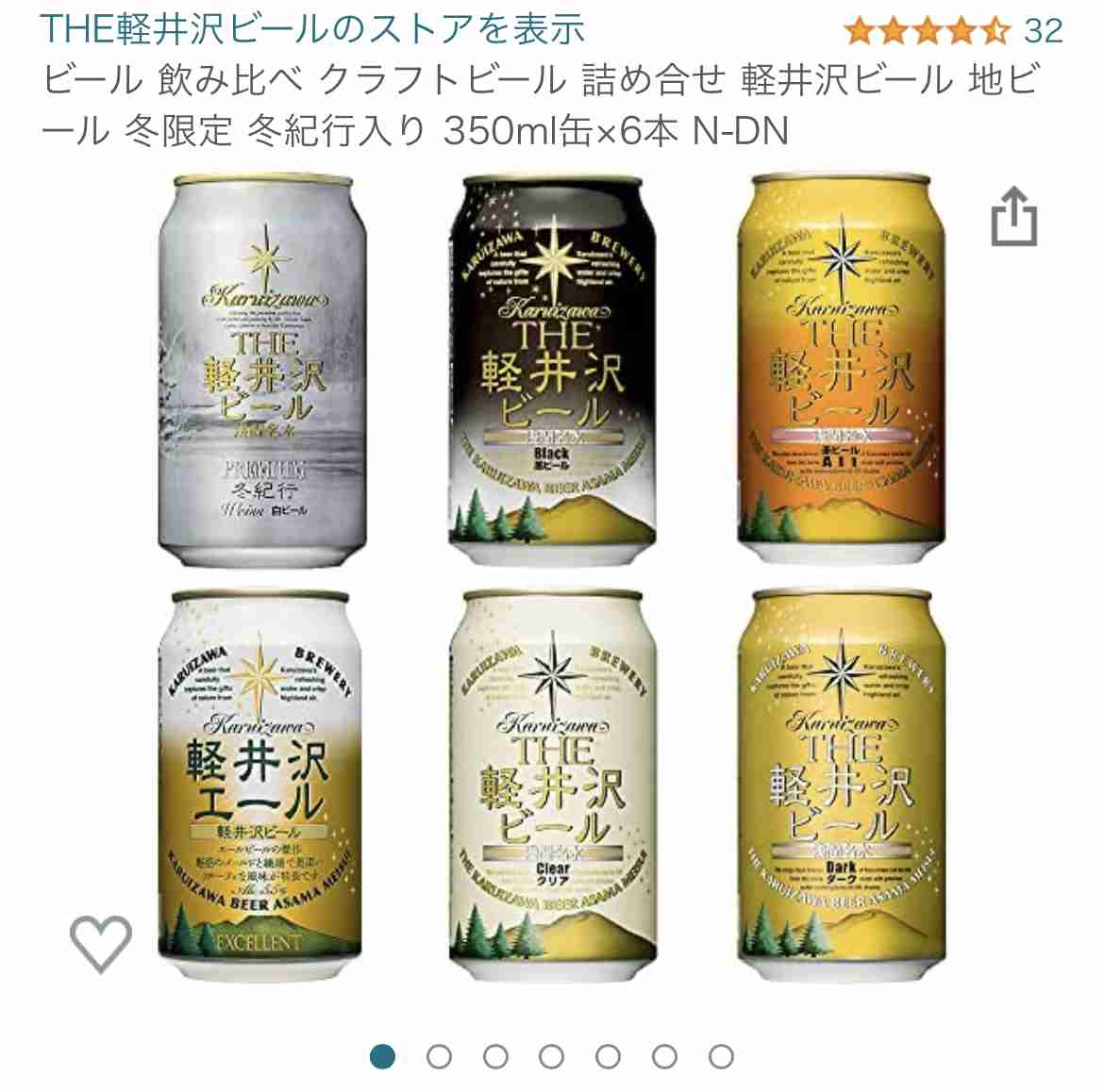 好きなクラフトビール