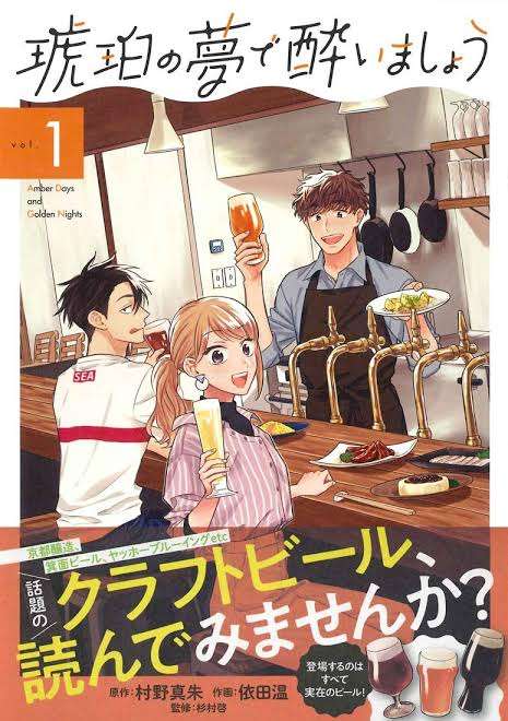 好きなクラフトビール