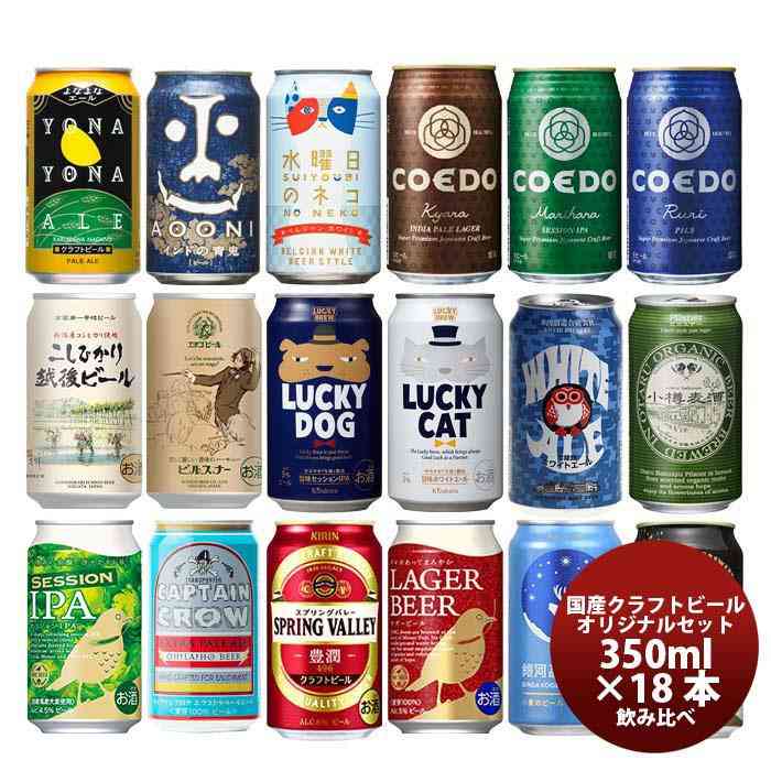 好きなクラフトビール