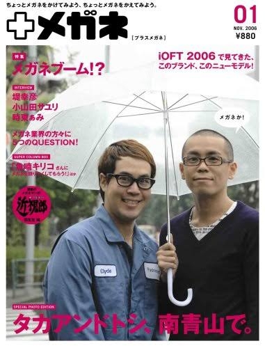 【画像】雅俊と貴俊、ときどき秀俊