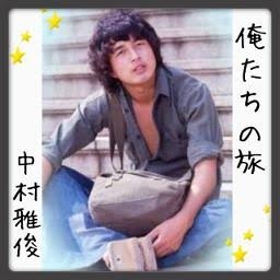 【画像】雅俊と貴俊、ときどき秀俊