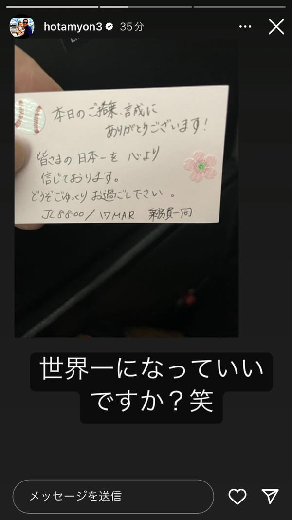【侍ジャパン】村神様が決めた!劇的サヨナラ勝ちで3大会ぶり決勝進出!スター軍団米国との頂上決戦へ