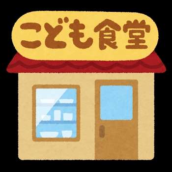 「こども食堂」は貧困対策ではない？ 成人後も通い続ける女性の背景