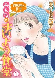 「こども食堂」は貧困対策ではない？ 成人後も通い続ける女性の背景