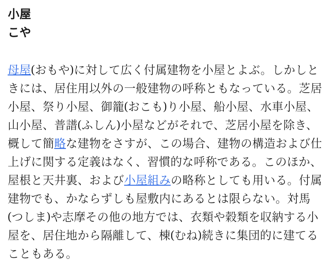 10平米の小屋が全焼 通報者が翌日に「小屋に娘が住んでいる」と申告、遺体見つかる・石川県志賀町
