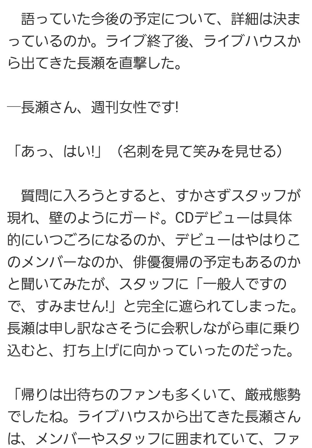 【TOKIO以来5年ぶり】長瀬智也が恩人と復活ライブで熱唱「春先にはリリース」「世界に行くかも」発言も