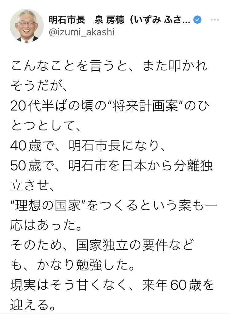 罪を犯した人にも「お帰りなさい」と言える町に　泉市長に聞く「優しい町」の作り方