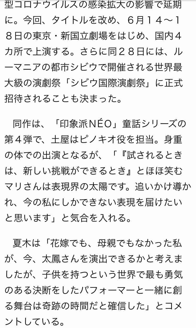 木村文乃（35）が一般男性と結婚　第1子を初夏に出産予定　所属事務所が認める