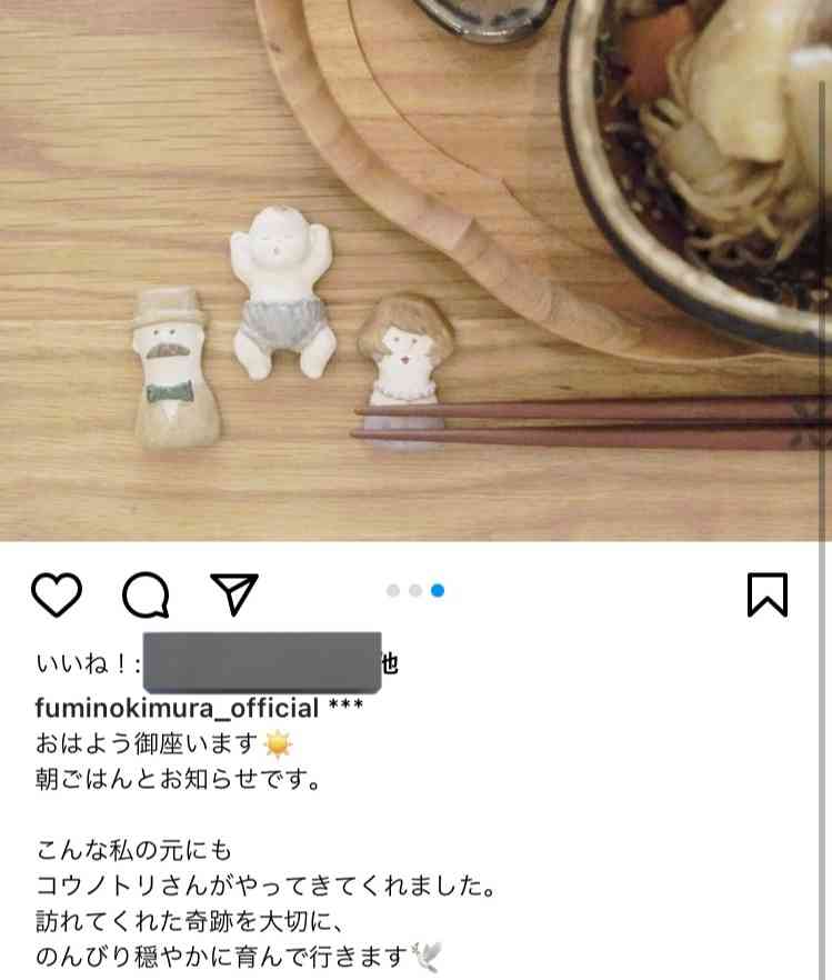 木村文乃（35）が一般男性と結婚　第1子を初夏に出産予定　所属事務所が認める