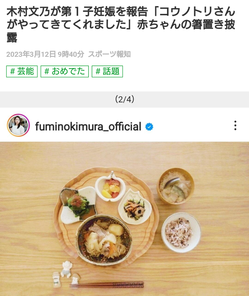 木村文乃（35）が一般男性と結婚　第1子を初夏に出産予定　所属事務所が認める