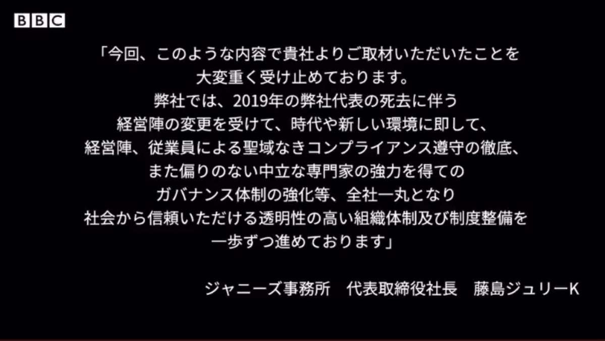 ジャニーズ事務所“性加害問題”新たな元ジュニアが被害告白「当時僕は13歳、口でされました…」