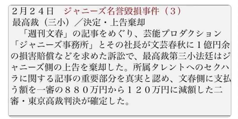 ジャニーズ事務所“性加害問題”新たな元ジュニアが被害告白「当時僕は13歳、口でされました…」