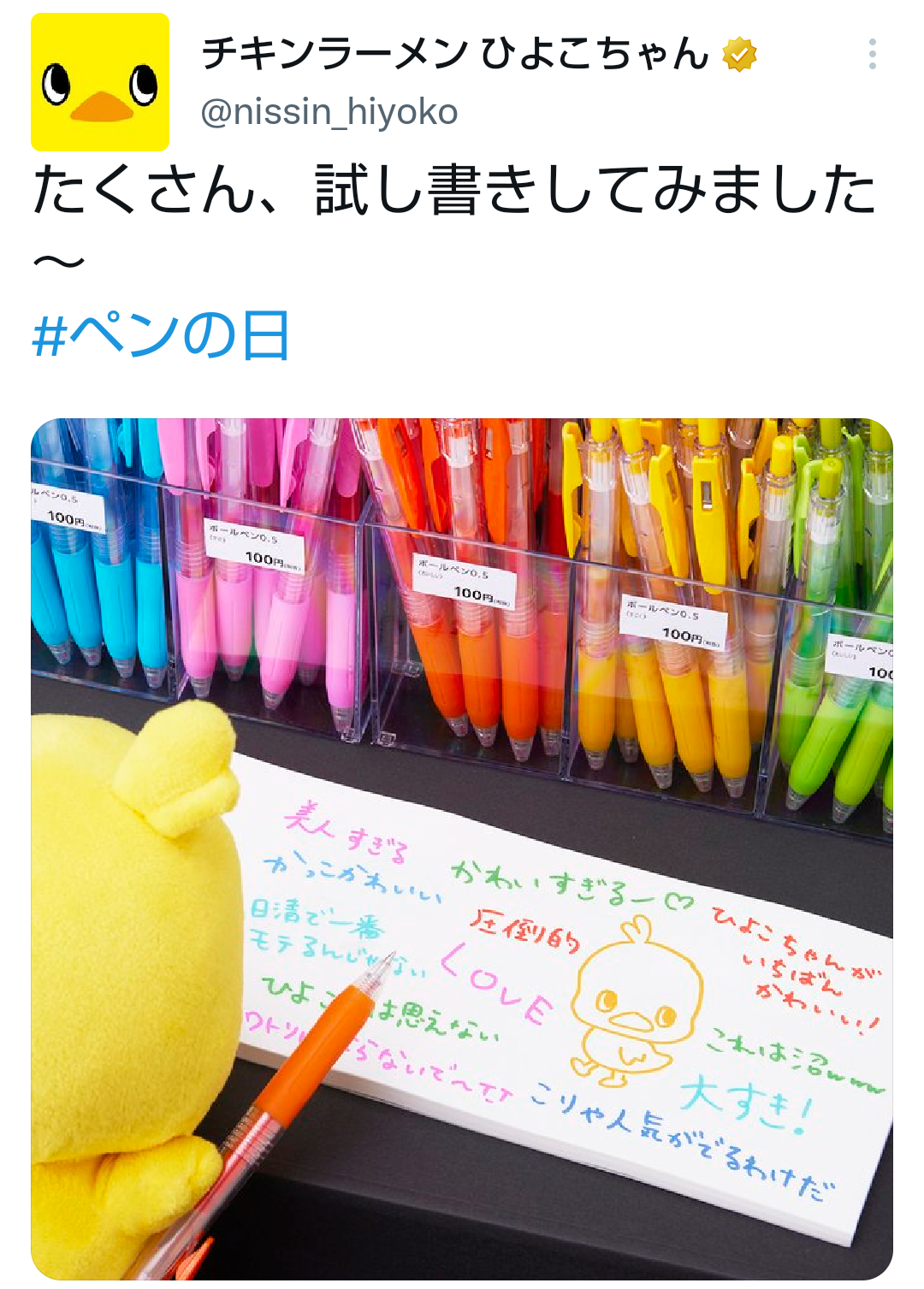 自分は勝ち組かもと思う人