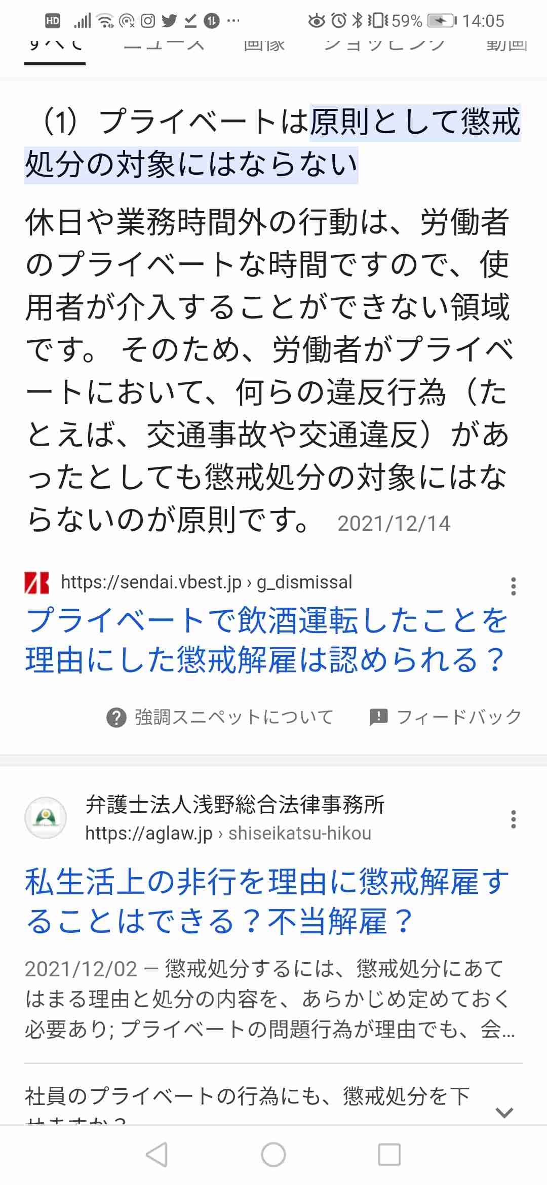 性犯罪で執行猶予中の男性、小学校の非常勤講師に　大分県教委
