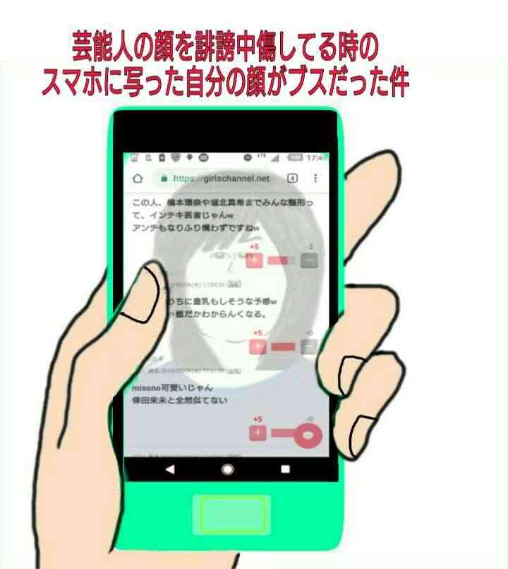 ガルちゃん民が作った画像!part8