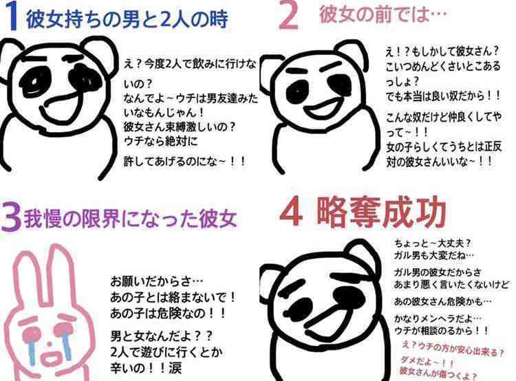 ガルちゃん民が作った画像!part8