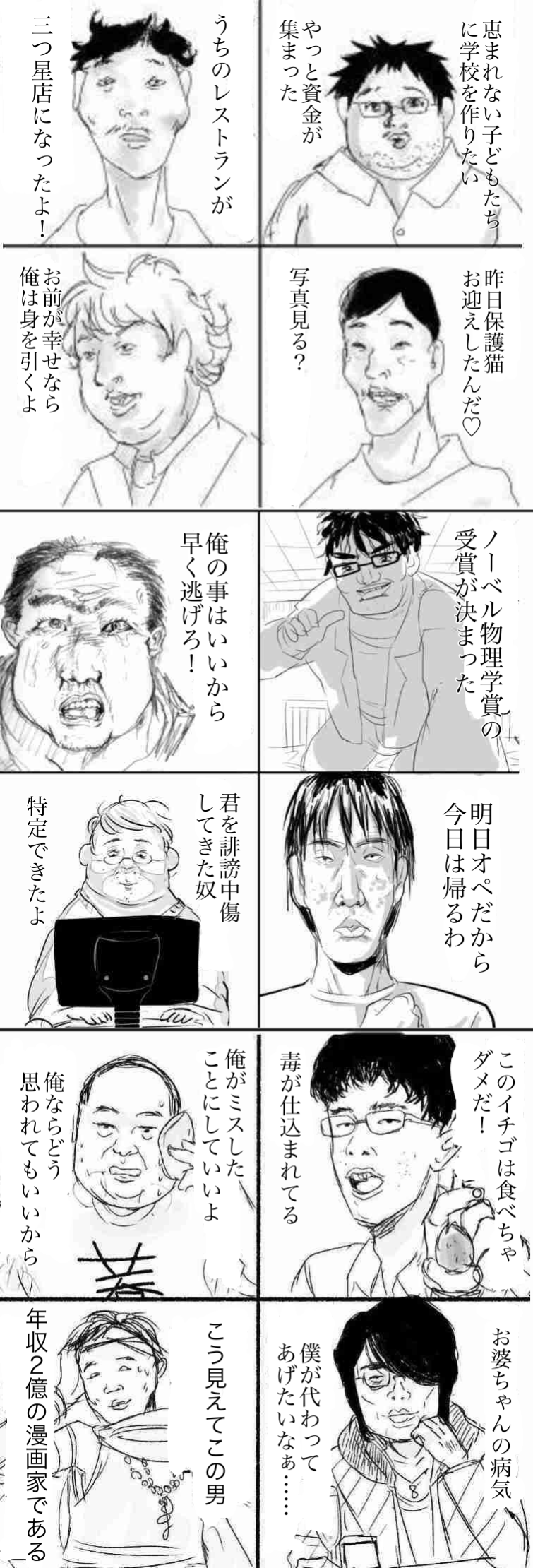 ガルちゃん民が作った画像!part8