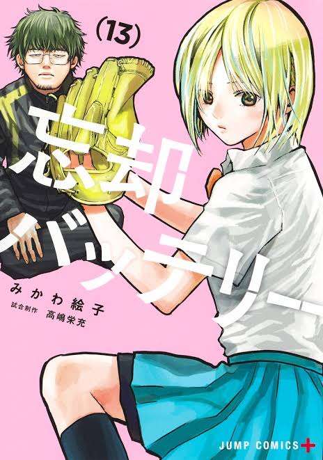 【ジャンプ+】忘却バッテリー好きな人！