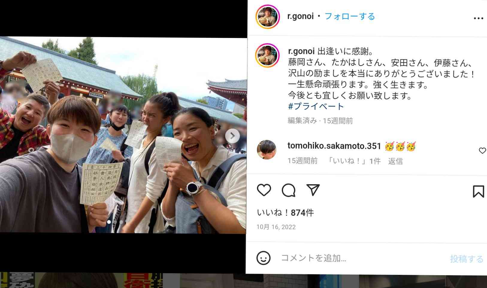 元自衛官五ノ井里奈さんに強制わいせつ 元陸上自衛官3人を在宅起訴 五ノ井さん「ようやく報われる思い」