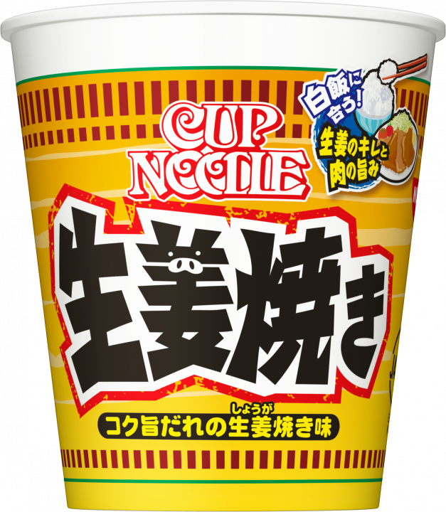 美味しい生姜焼きが作れない
