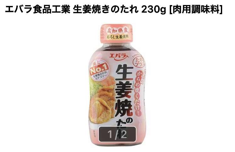 美味しい生姜焼きが作れない