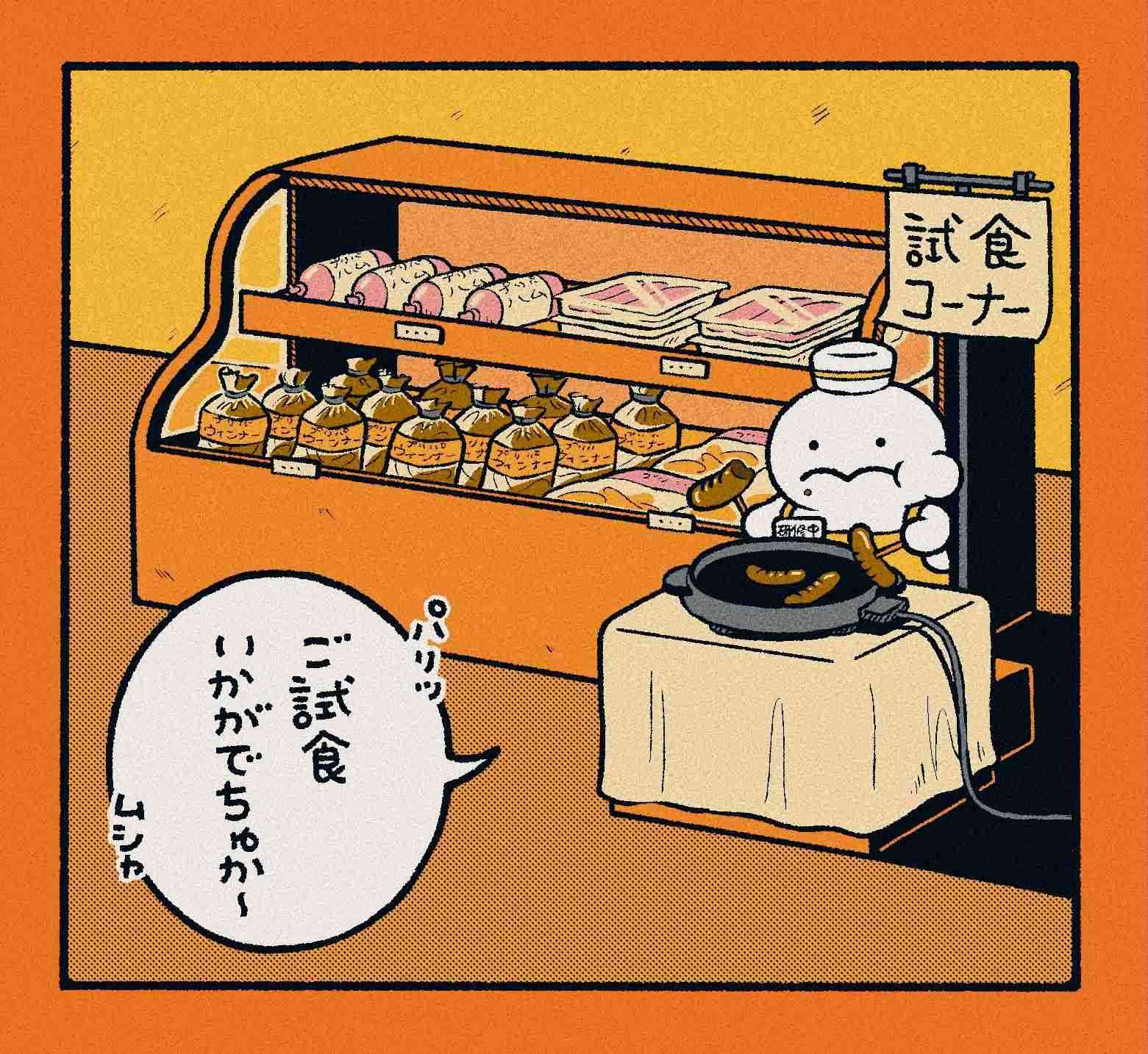 試用期間内に解雇された方はいますか?