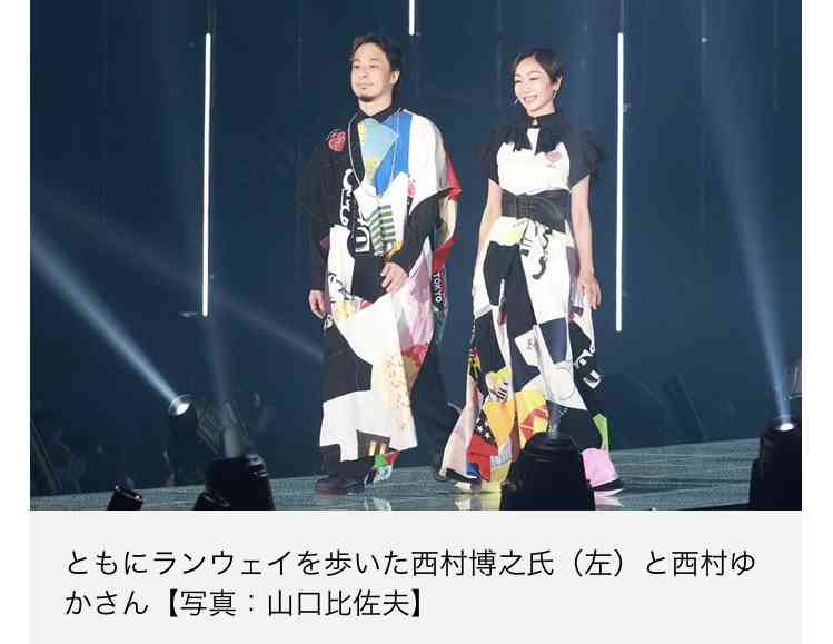 【TGC2023S/S】ひろゆき&西村ゆか夫婦、2人で初ランウェイ 会場どよめく