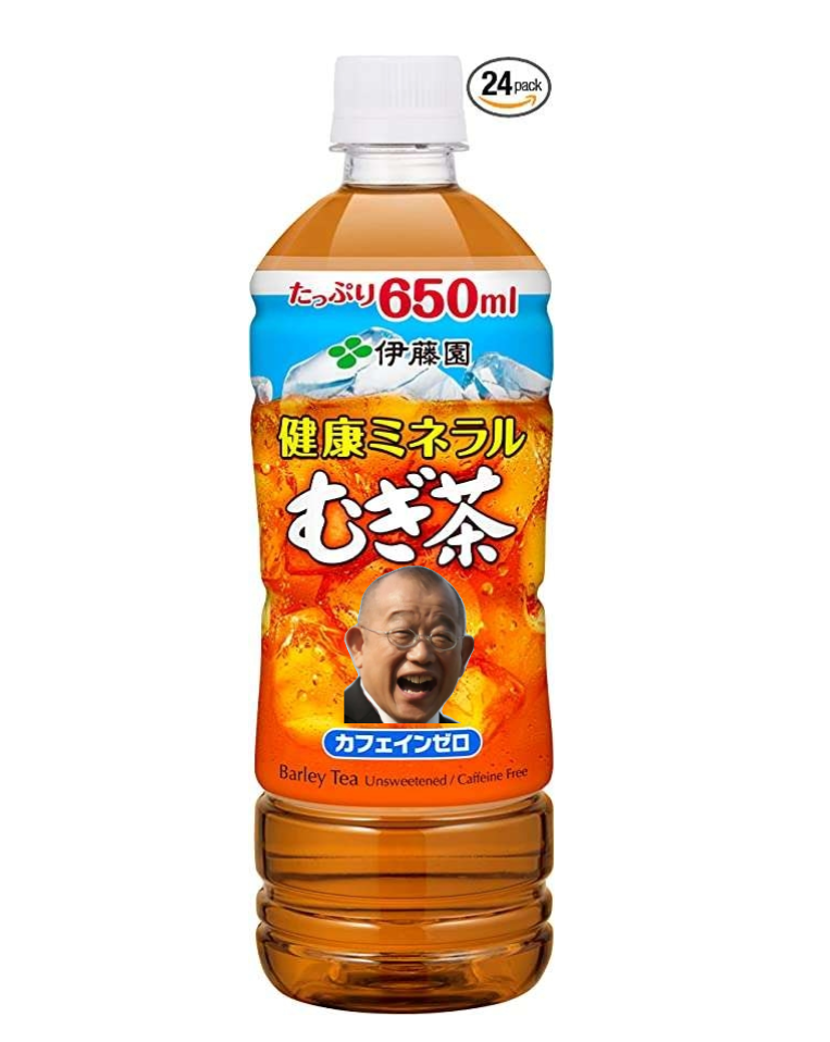 麦茶に関する話題しか話さないトピpart4