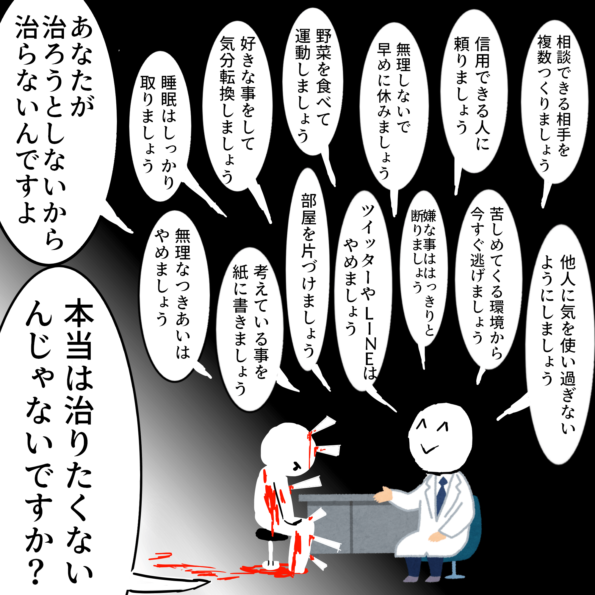 【心の病気の方限定】やっぱり理解されてないよなという経験