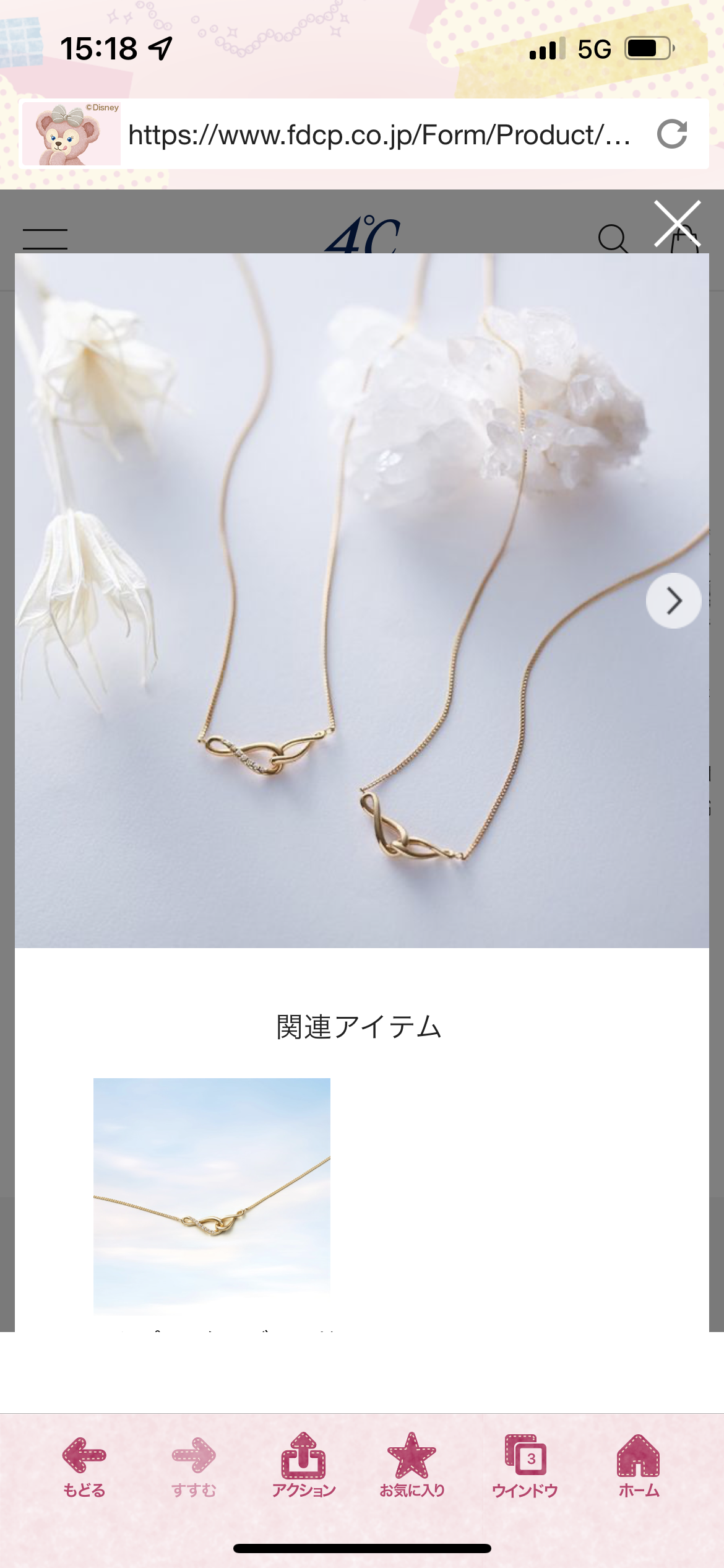 数万円のジュエリーを愛用している人〜part6
