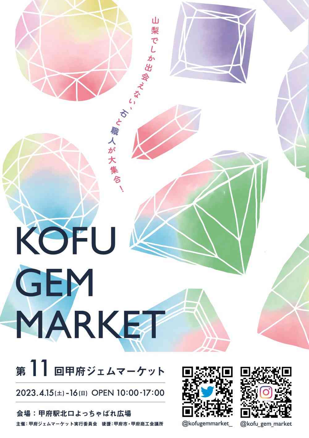 数万円のジュエリーを愛用している人〜part6