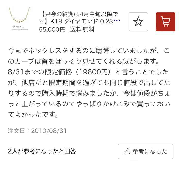 数万円のジュエリーを愛用している人〜part6