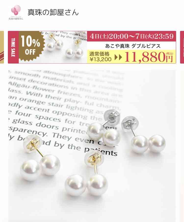 数万円のジュエリーを愛用している人〜part6
