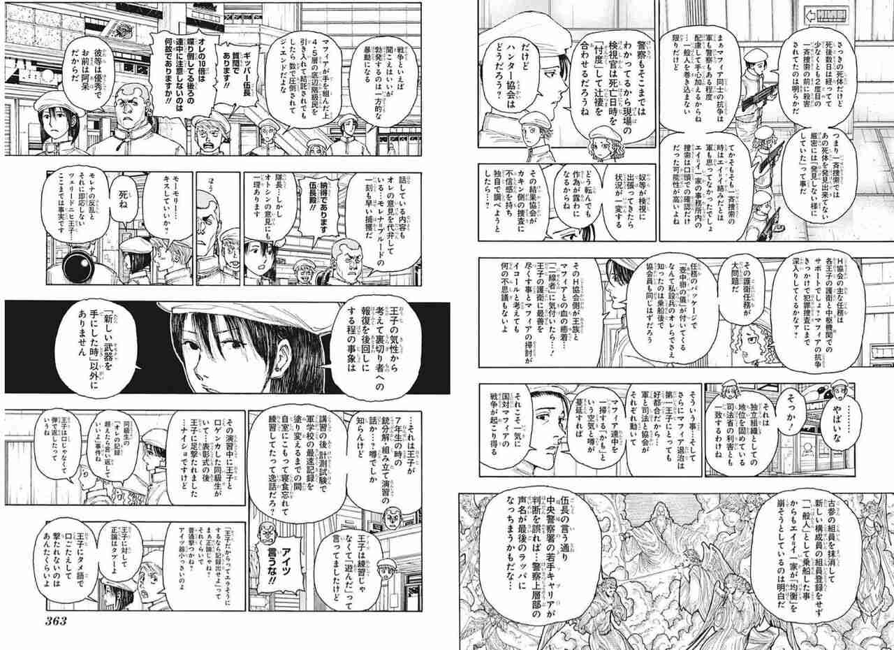 「HUNTER×HUNTER」冨樫義博氏、3カ月半ぶりツイート　最新話完成、体調報告に歓喜＆心配の声