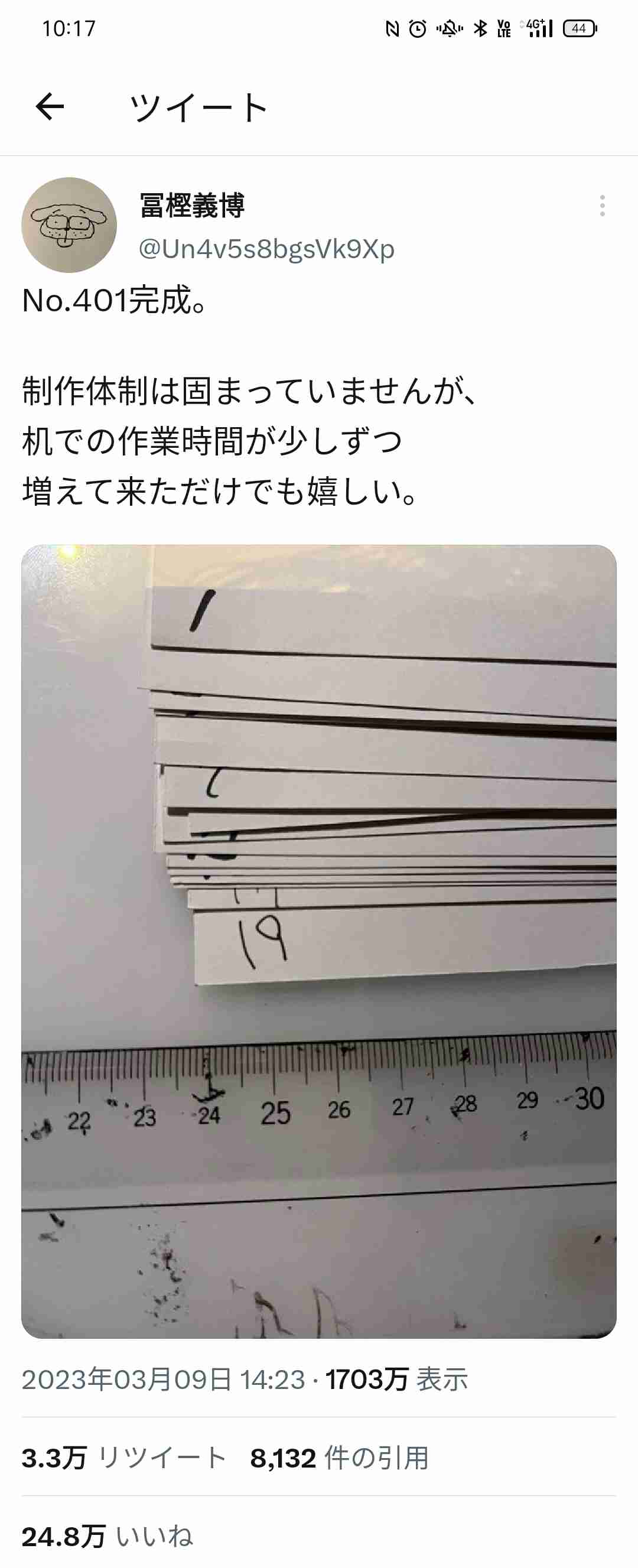 「HUNTER×HUNTER」冨樫義博氏、3カ月半ぶりツイート　最新話完成、体調報告に歓喜＆心配の声
