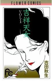 超能力を持つ登場人物が出る漫画